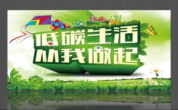 学校节能减排总结报告6篇