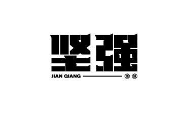 坚强生命的作文最新7篇