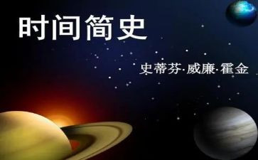 中国简史的心得体会5篇