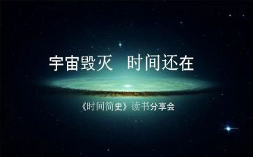 中国共产党简史心得体会7篇