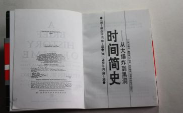 简史心得模板6篇