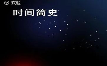 读中国共产简史心得体会5篇