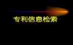 对俄信息检索心得体会8篇