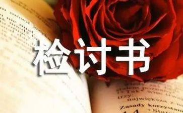 手机检讨书800字5篇