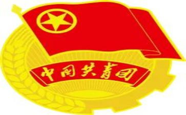 建团的演讲稿最新6篇