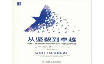 难忘的坚毅的眼神作文6篇