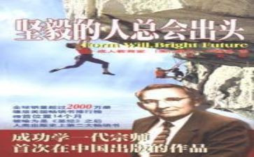 那坚毅的眼神作文7篇