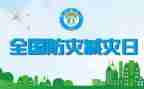 512防灾减灾宣传总结精选8篇