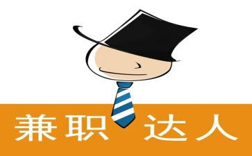 暑期兼职心得体会7篇