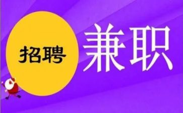 兼职签劳务合同6篇