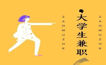 家教兼职心得5篇
