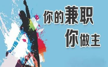 兼职培训员培训心得体会7篇
