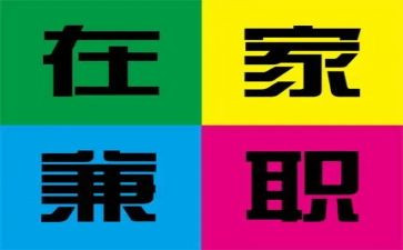 大学兼职调查报告8篇