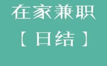 做兼职的调查报告7篇