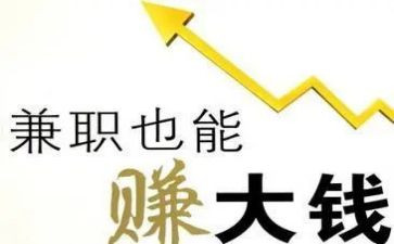 兼职后心得体会通用6篇