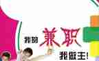 兼职月工作总结5篇