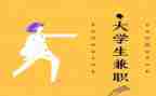 家教兼职心得5篇
