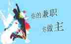 兼职的劳动合同精选5篇