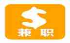 学生做兼职的心得体会精选5篇