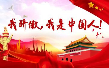 中国我为你骄傲的作文5篇