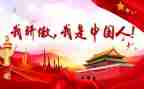 令我骄傲的一件事优秀作文6篇