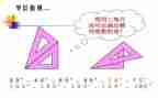 角的比较教案8篇
