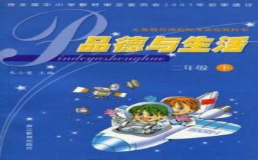 学校教科节心得体会总结6篇