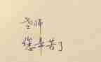 教师年终工作总结个人总结优质5篇