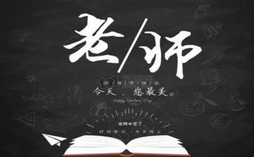 教师节商场活动方案8篇