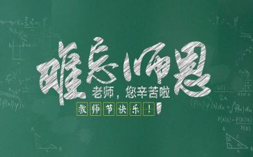 教师节的演讲稿优质6篇