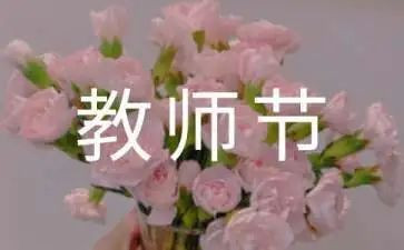 老师版的教师节演讲稿7篇