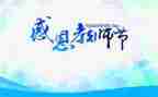 老师版的教师节演讲稿参考7篇