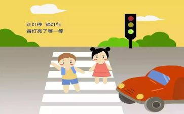 交通安全教案大班教案5篇