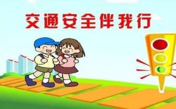防交通教育心得体会通用6篇