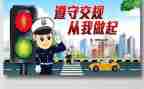 中班交通安全活动总结6篇