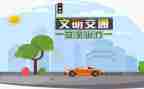 幼儿园交通安全主题教育总结8篇