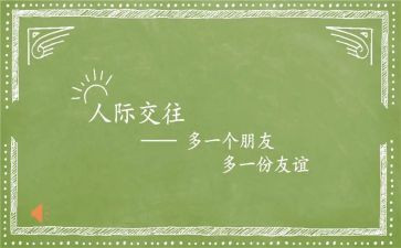交友活动策划活动方案7篇