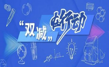有关教育学心得体会5篇