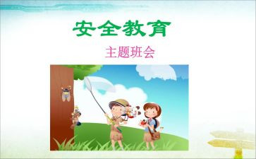 消防教育安全心得体会5篇
