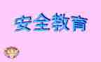 国防教育安全心得体会参考6篇