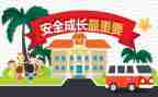 学生教育安全工作计划7篇
