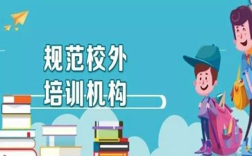 教育机构实习报告6篇