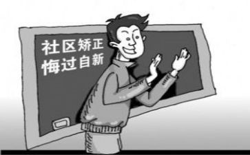 2024社区矫正工作计划8篇