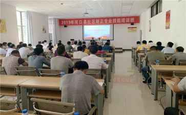社区矫正工作年度总结参考6篇