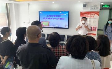 社区矫正人员个人总结6篇
