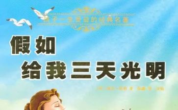 假如我是…演讲稿通用8篇