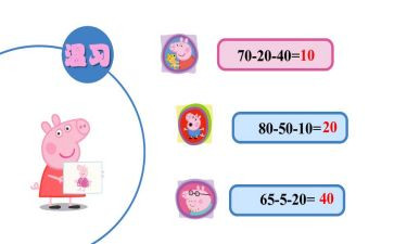 小学数学一年级加与减教案最新7篇