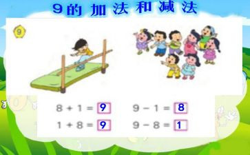 加与减作文800字精选8篇