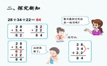 加与减作文800字通用5篇