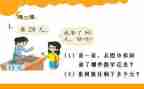 小学数学一年级加与减教案模板6篇